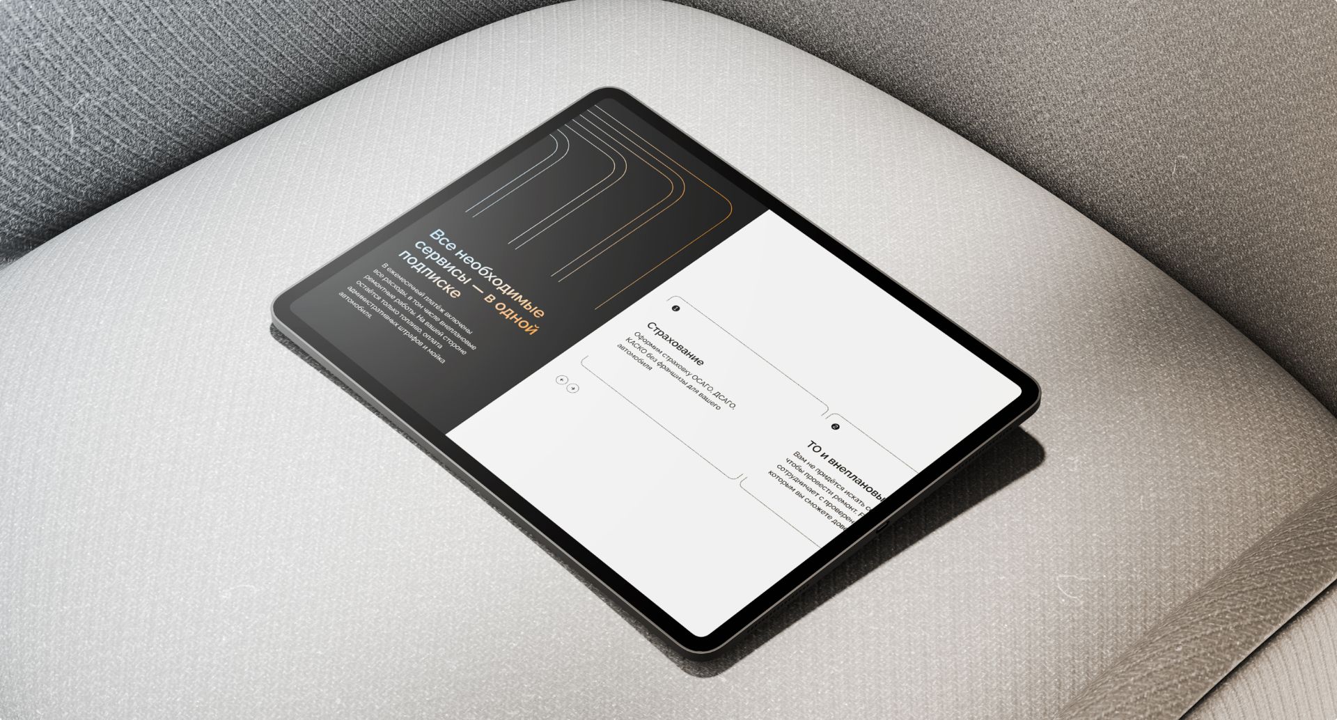 Flexi Rent. Веб-приложение. Изображение 2